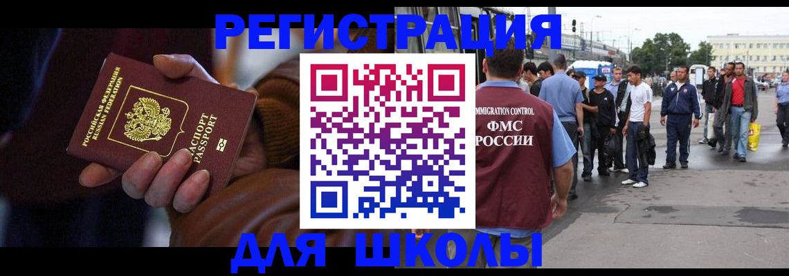 купить прописку в Дубне