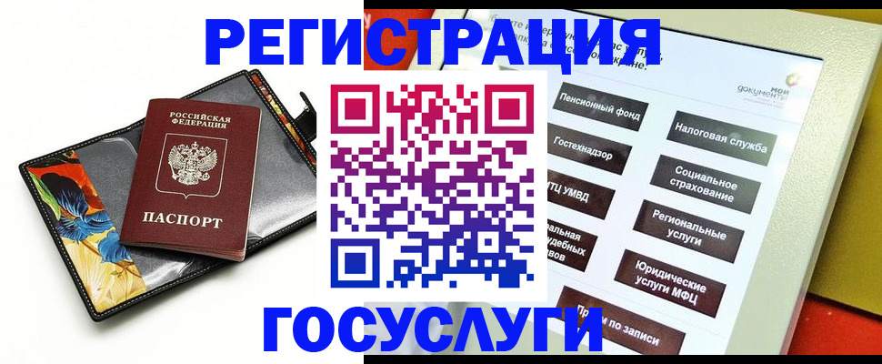 прописка для школы в Дубне