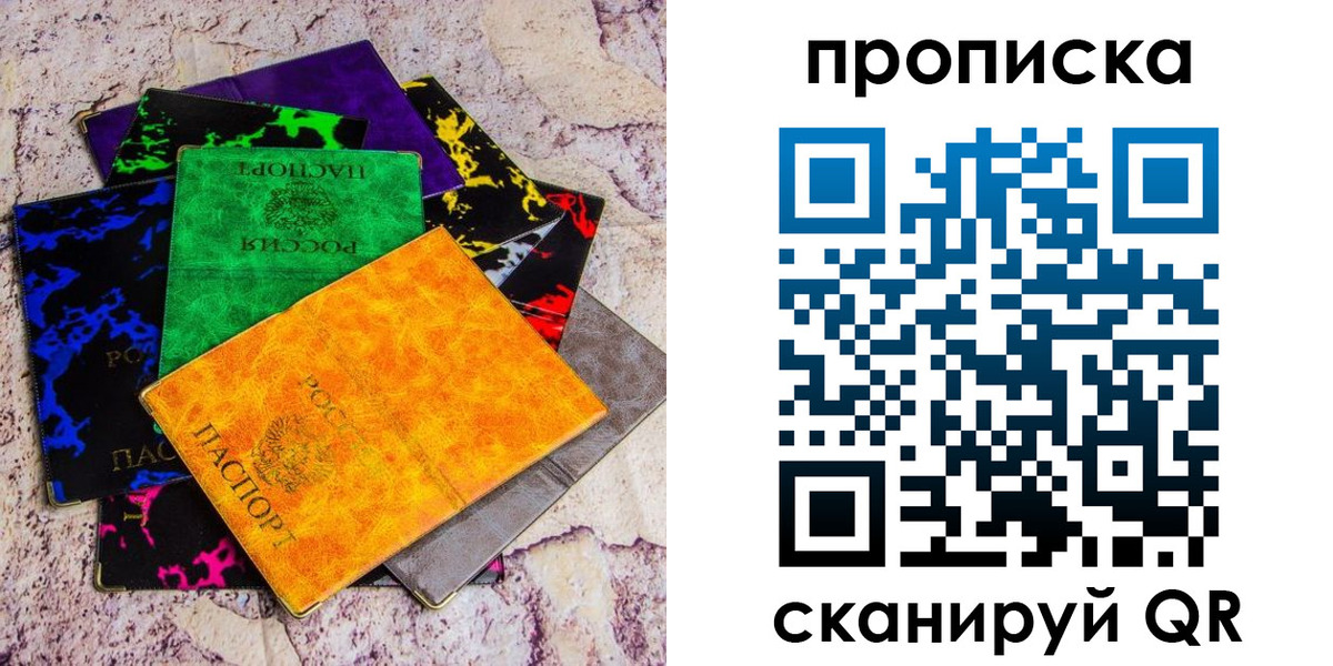 временная регистрация для всех в Дубне