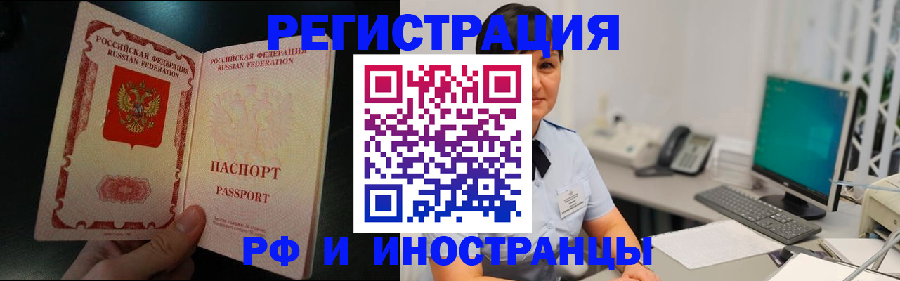 временная регистрация для всех в Дубне