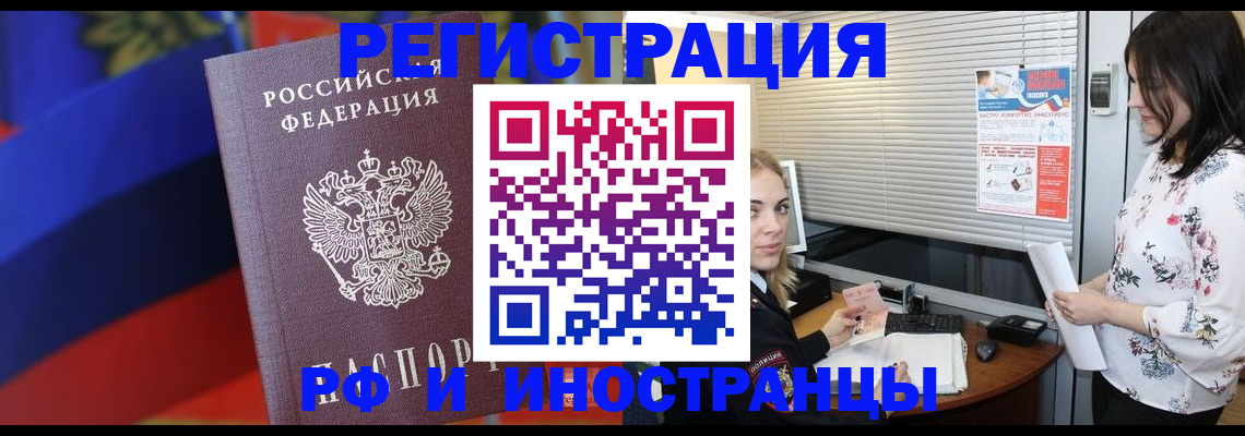 прописка регистрация в Дубне