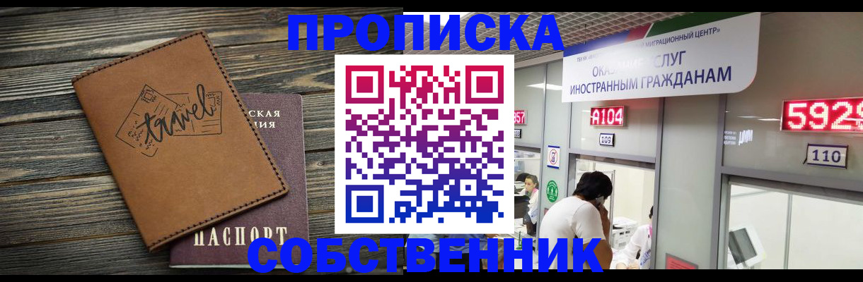 временная регистрация гарантия в Дубне