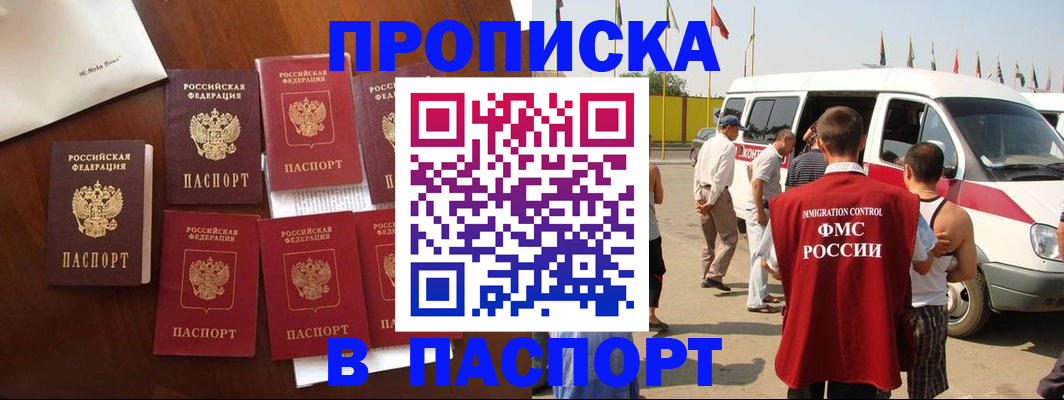 временная регистрация для всех в Дубне